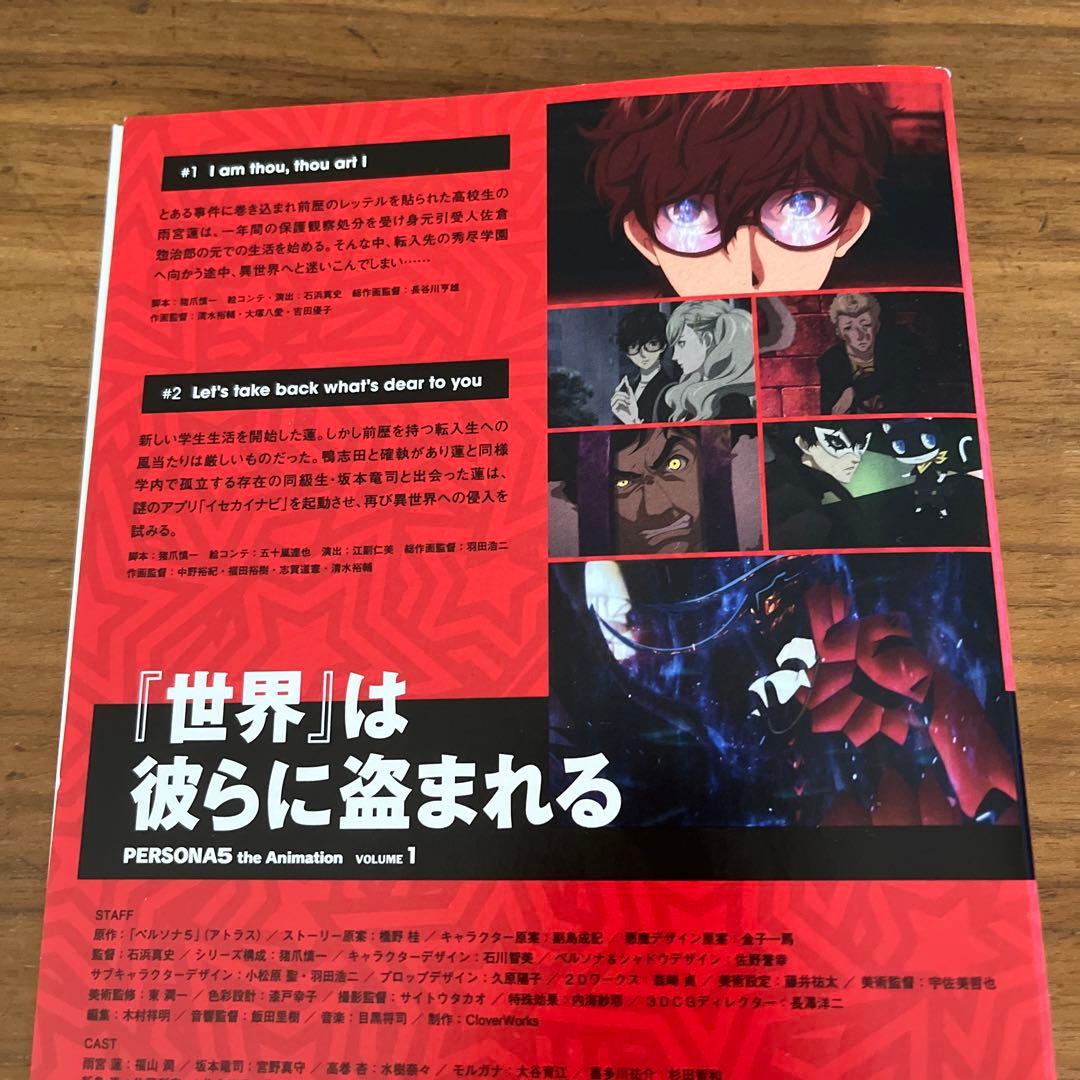 ペルソナ5 DVD 全12巻　全巻セット