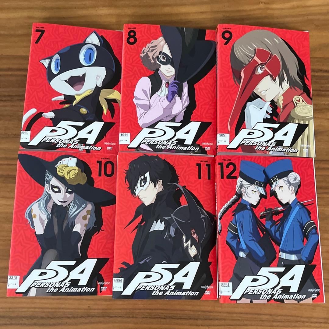 ペルソナ5 DVD 全12巻　全巻セット
