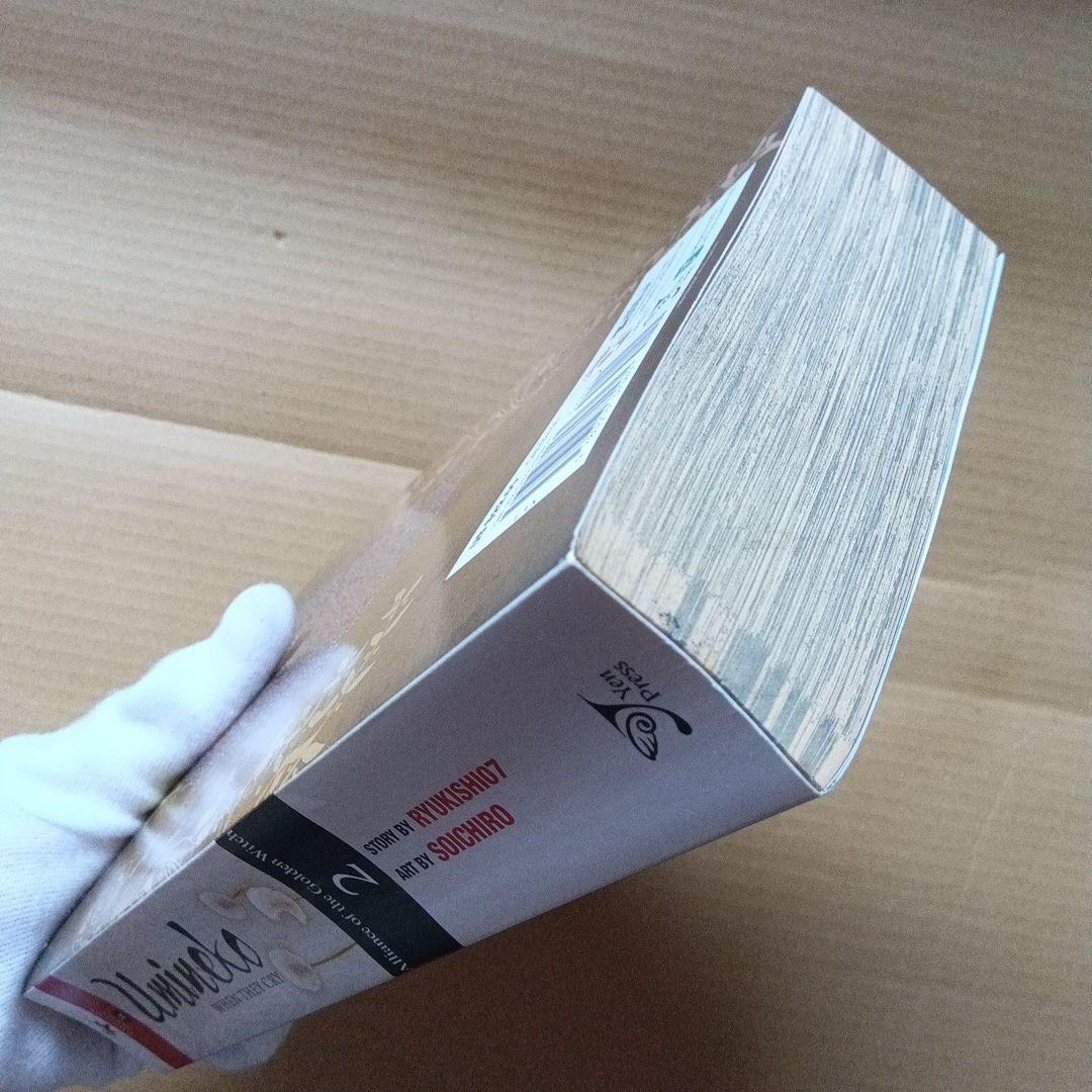 うみねこのなく頃に 4 2 英語版 when they cry 8