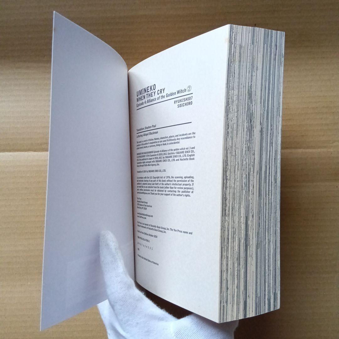 うみねこのなく頃に 4 2 英語版 when they cry 8