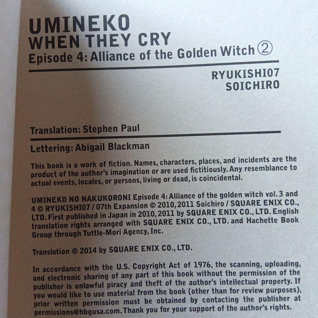 うみねこのなく頃に 4 2 英語版 when they cry 8