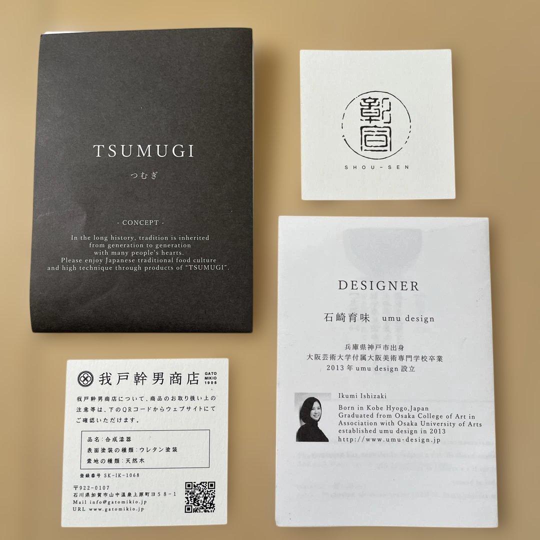 TSUMUGI【駒形】汁椀　我戸幹男商店　黒と赤のセット