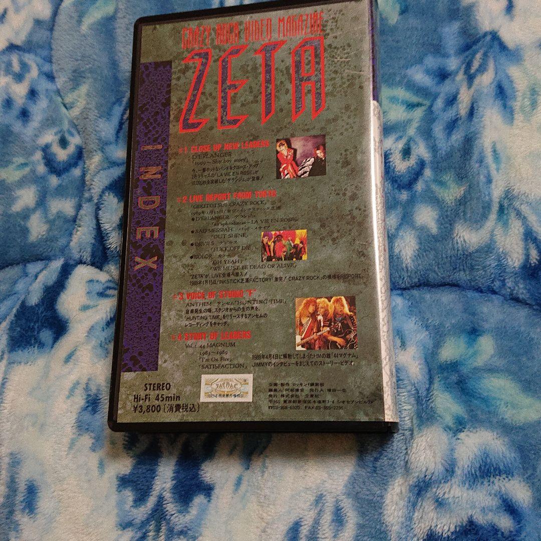 ZETA vol.1 創刊号 (VHS)