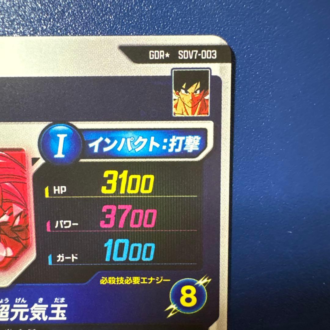 のんしろ　SDV7-003 GDR★ 孫悟空