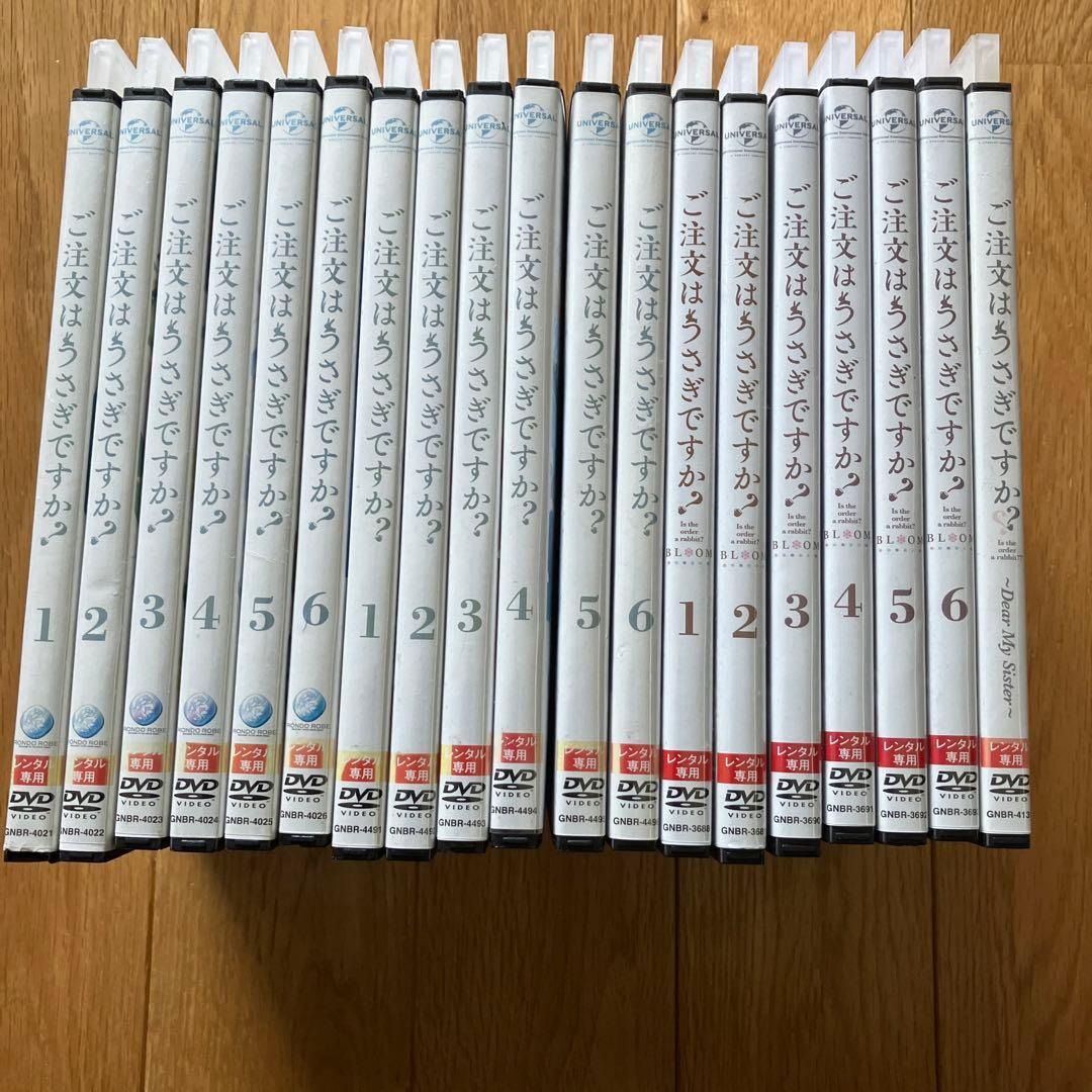 ご注文はうさぎですか？DVD全18巻セット＋Dear My Sister