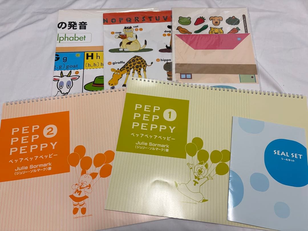 ペッピーキッズ 教材セット モラモラ