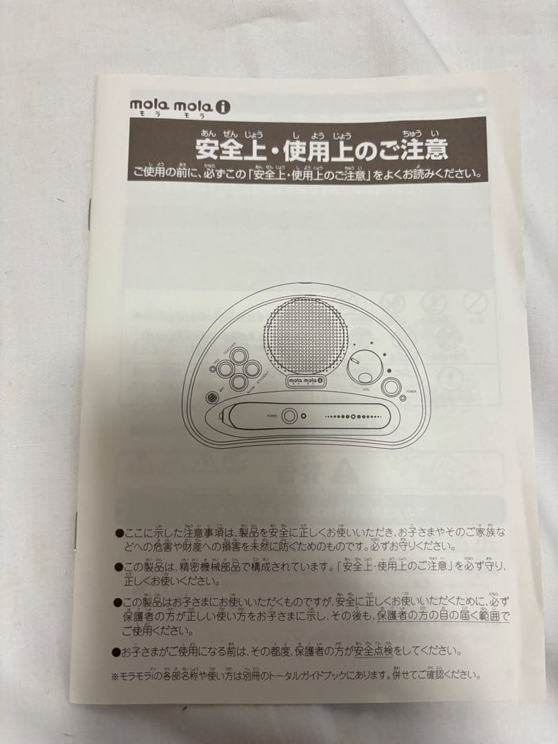 ペッピーキッズ 教材セット モラモラ