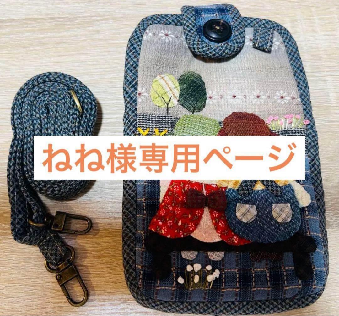 ★新作5点★ねねページ