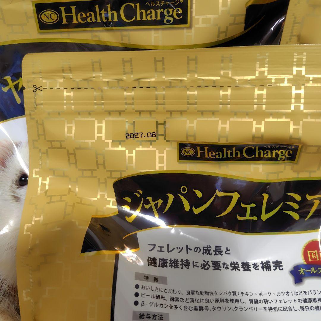 【３袋】ジャパンフェレミアム 1kg　フェレットフード