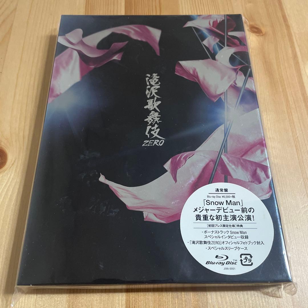 滝沢歌舞伎ZERO セット