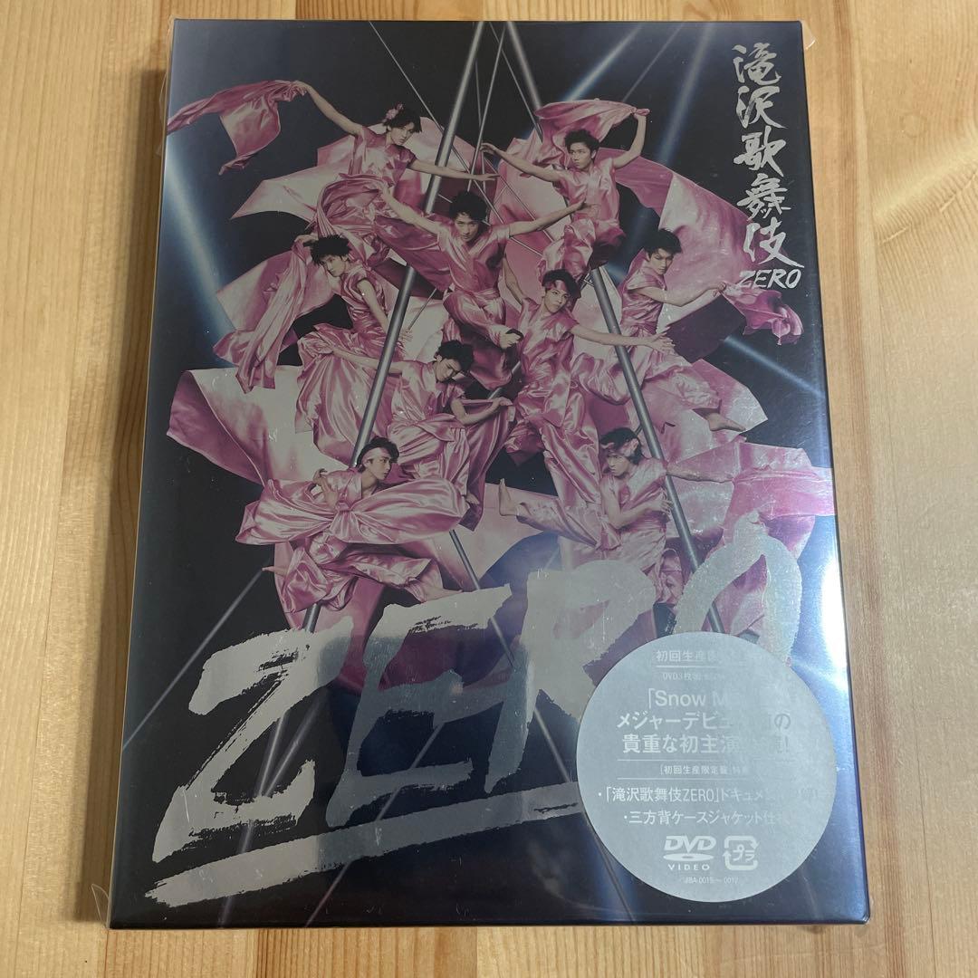 滝沢歌舞伎ZERO セット