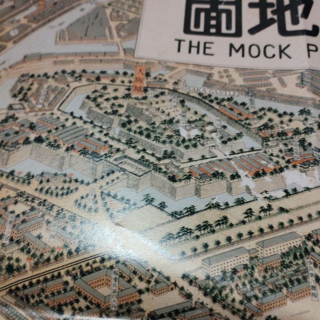 ワラヂヤ　大阪市パノラマ地図 大正13年 特別版