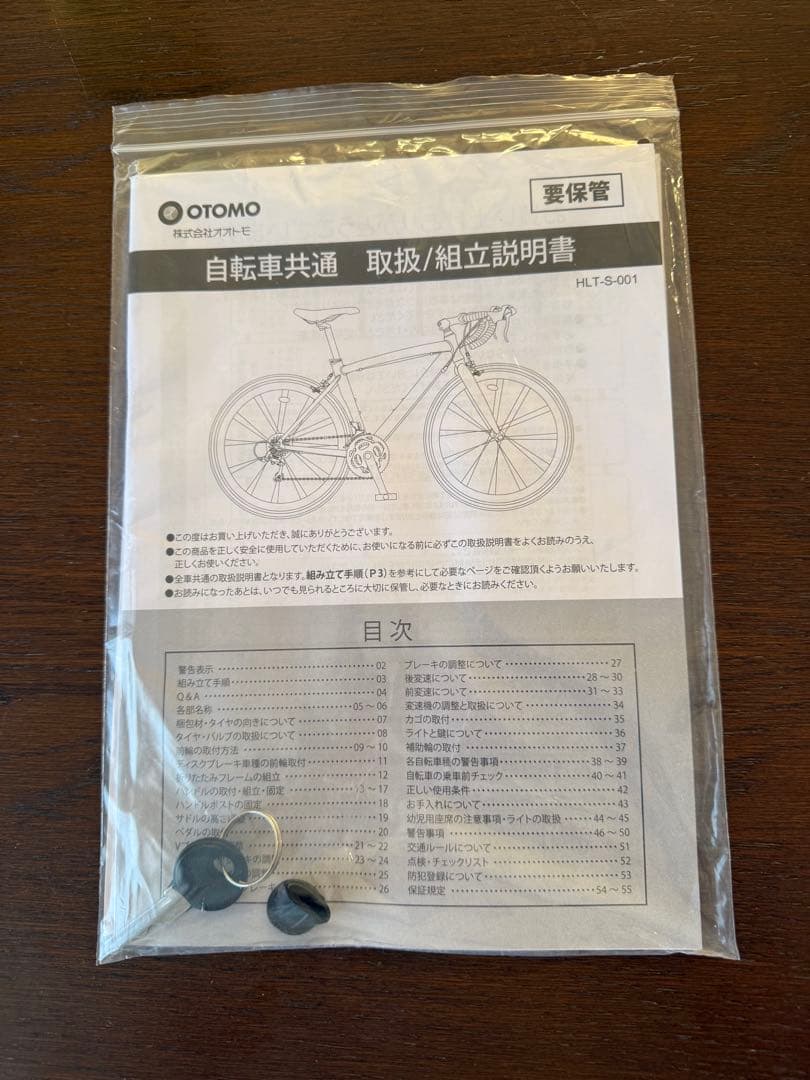 クロスバイク 700C ホワイト