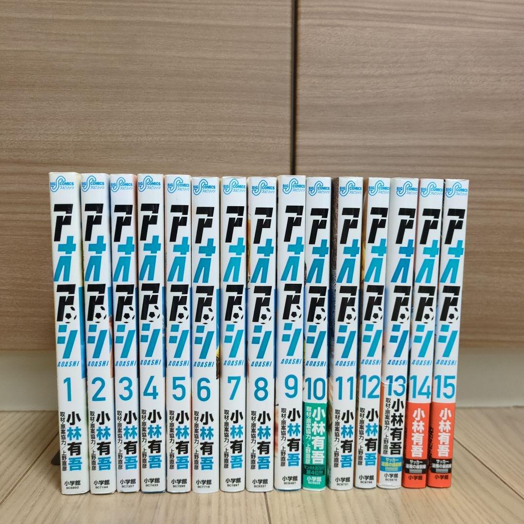 アオアシ 1～34巻