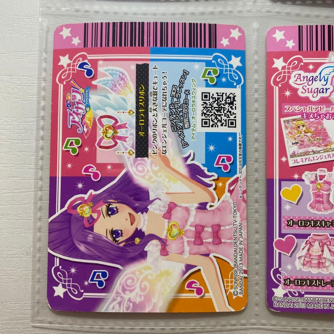 アイカツカード　オーロラキス　星宮いちご　プレミアム