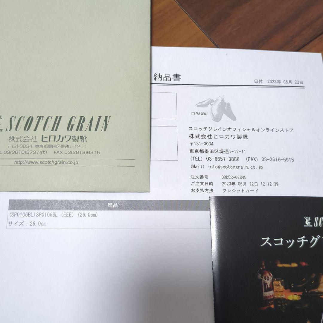 スコッチグレイン EEE 26.0cm 黒 アウトレット品SP0106 中古