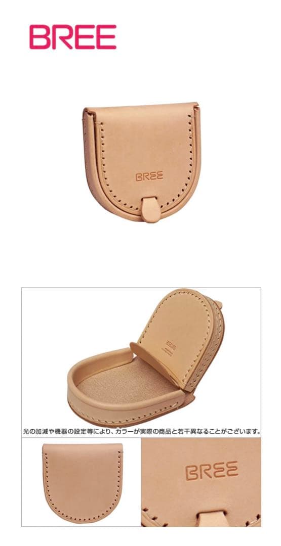 BREE レザーケース ベージュ