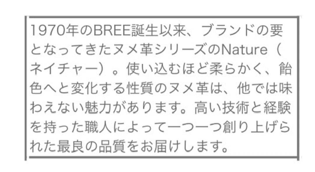 BREE レザーケース ベージュ