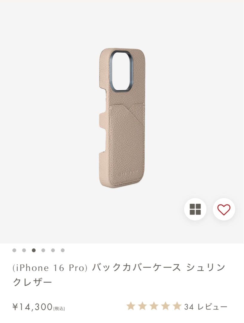 【未使用】Bonaventura iPhone 16 Pro ケース