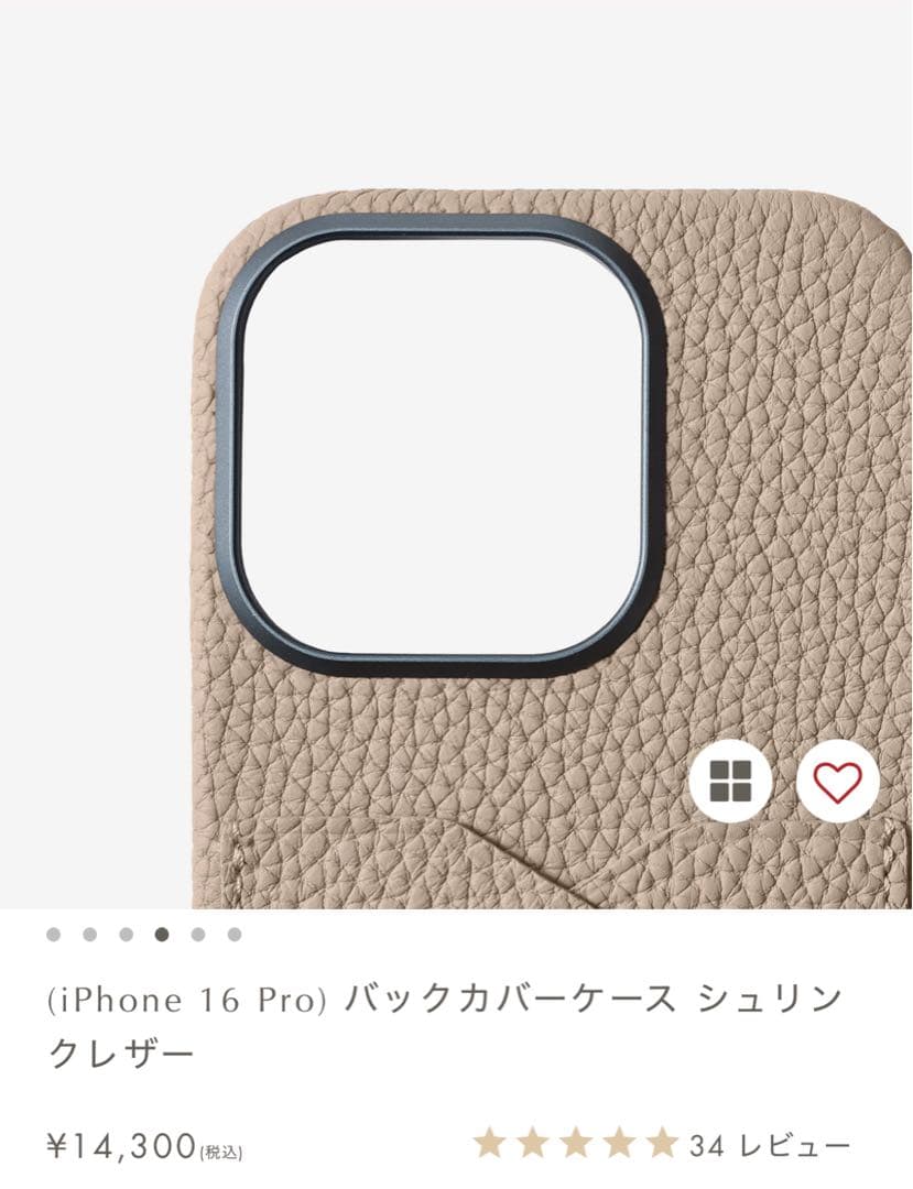 【未使用】Bonaventura iPhone 16 Pro ケース