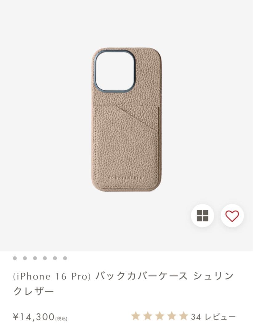 【未使用】Bonaventura iPhone 16 Pro ケース