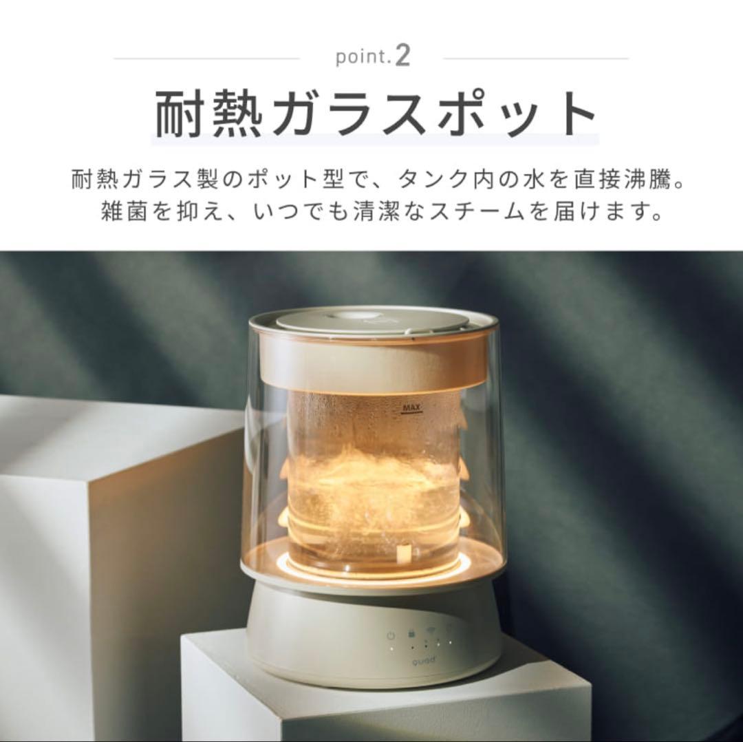 【新品未開封】QUADS ガラス スチーム加湿器 ガラスポッド式 グレー
