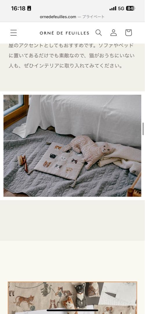 今だけ値引新品未開封♡Coral & Tusk × Orneko ネコクッション