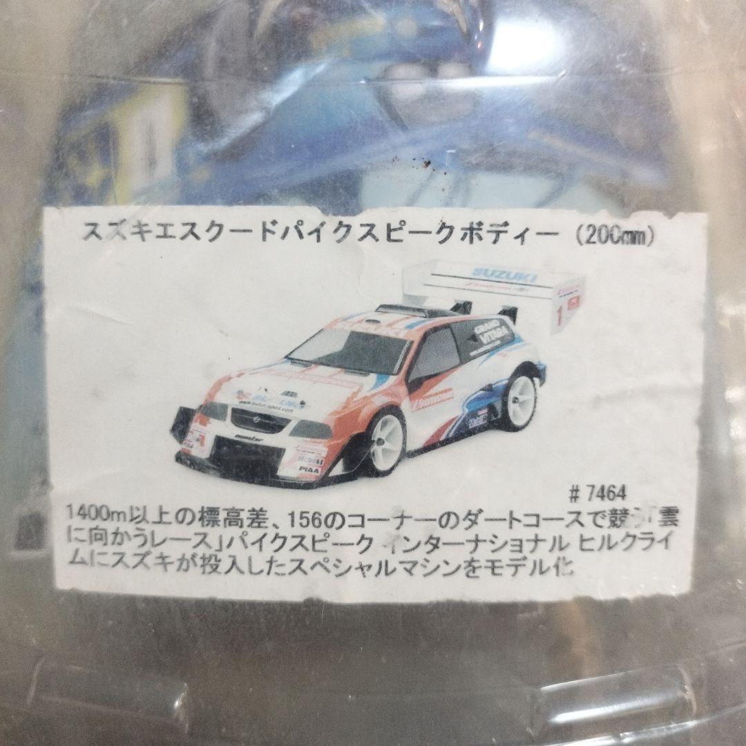 p*1様 スズキエスクードパイクスピークボディー（200mm）1/10ツーリング