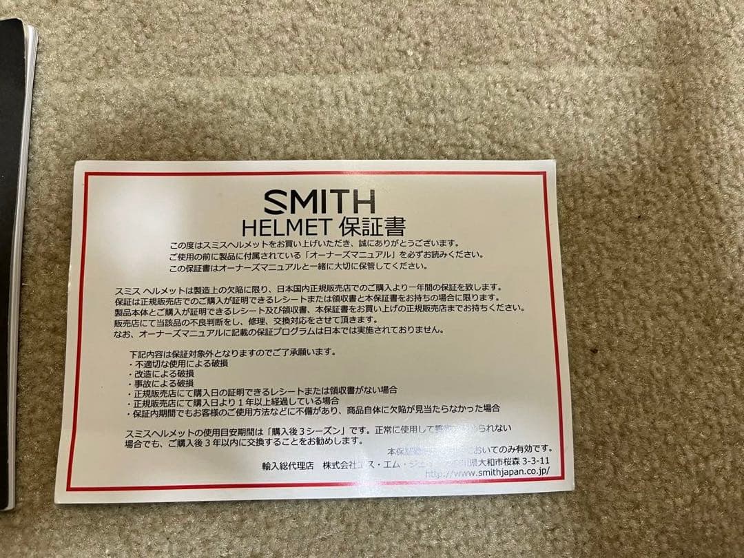 SMITH MAZE MIPS 軽量ヘルメット
