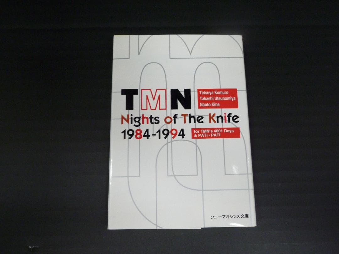 08▢TM NETWORK　CDセット　YT0914-3