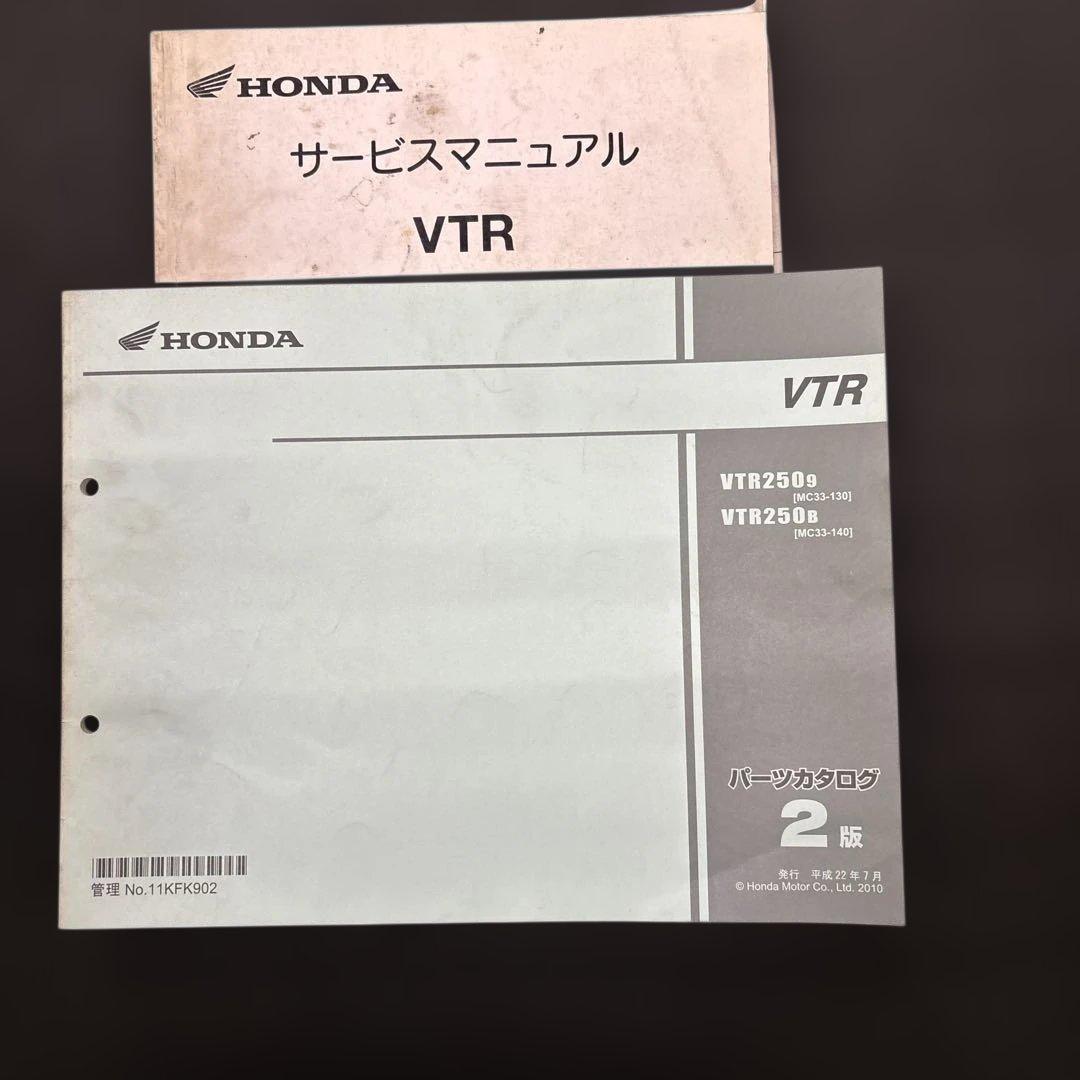HONDA VTR250 サービスマニュアル 2版