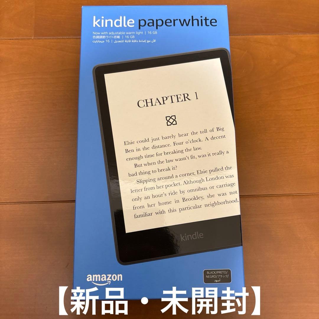 Amazon Kindle Paperwhite 16GB ブラック