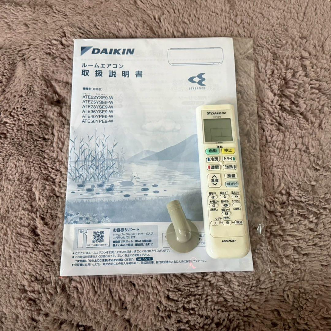 都内23区送料無料❗️ ダイキン　ルームエアコン　8畳用 2021年製✨