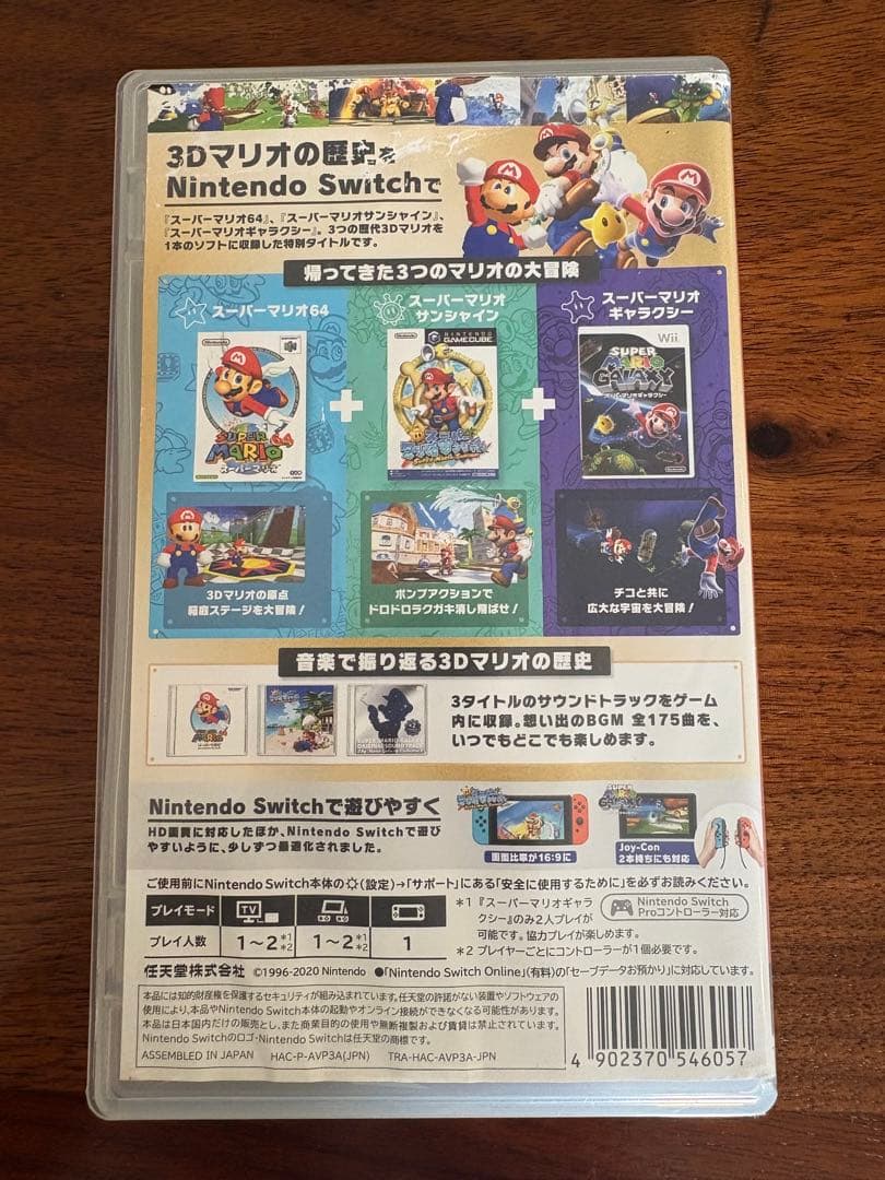 Kouhei Miyamotoさま スーパーマリオ 3Dコレクション