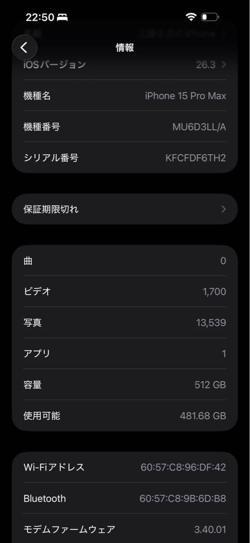 スマートフォン本体 iPhone 15 Pro Max 512gb
