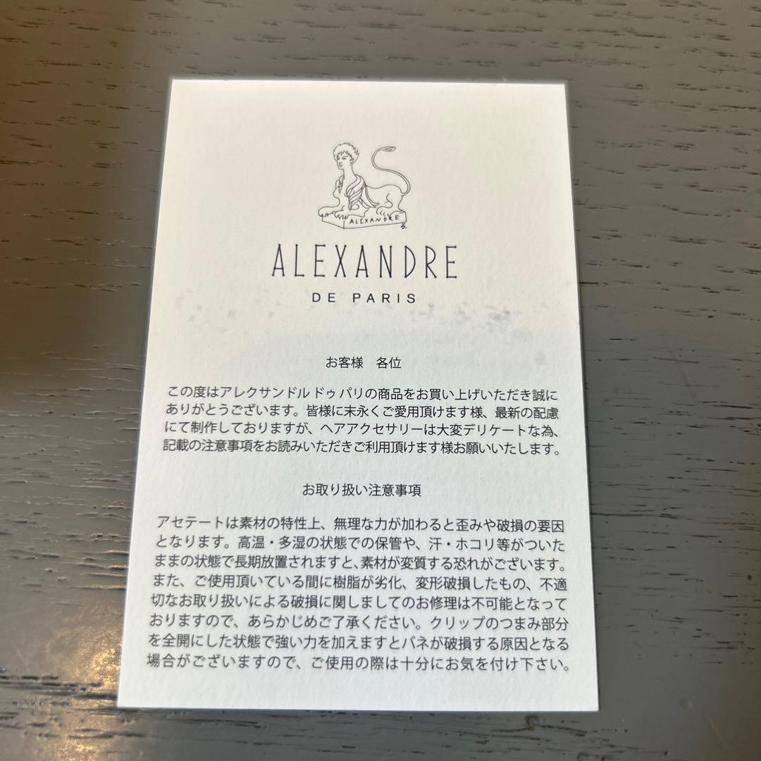 アレクサンドルドゥパリ　カメリアピン♡