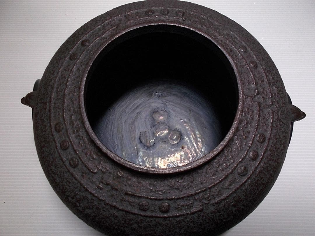 未使用茶釜 茶道具 釜師:佐藤清光 平萬代茶釜 釜環 共箱 送料込み