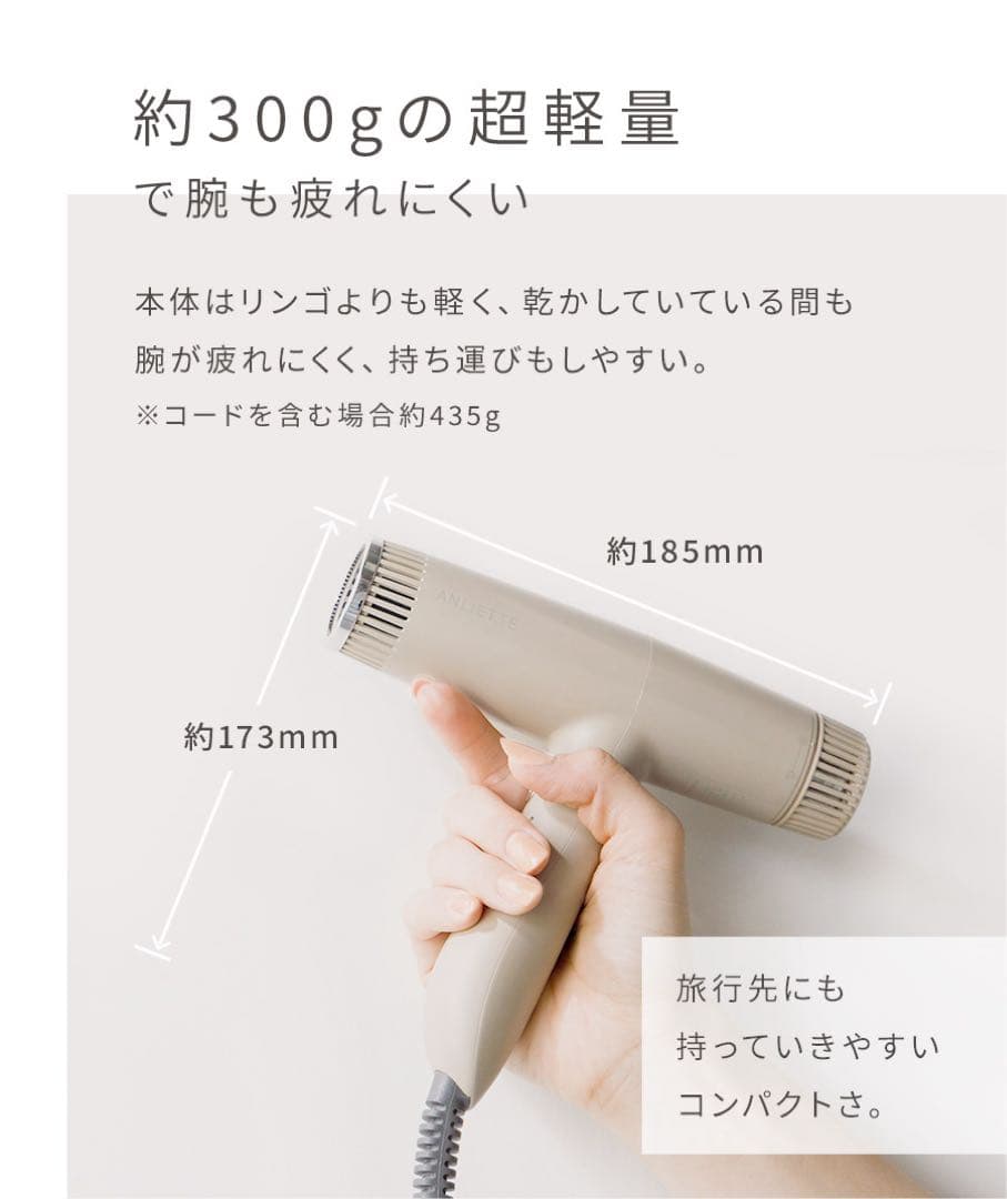 【アンリエット】ドライヤー＆ヘアアイロン