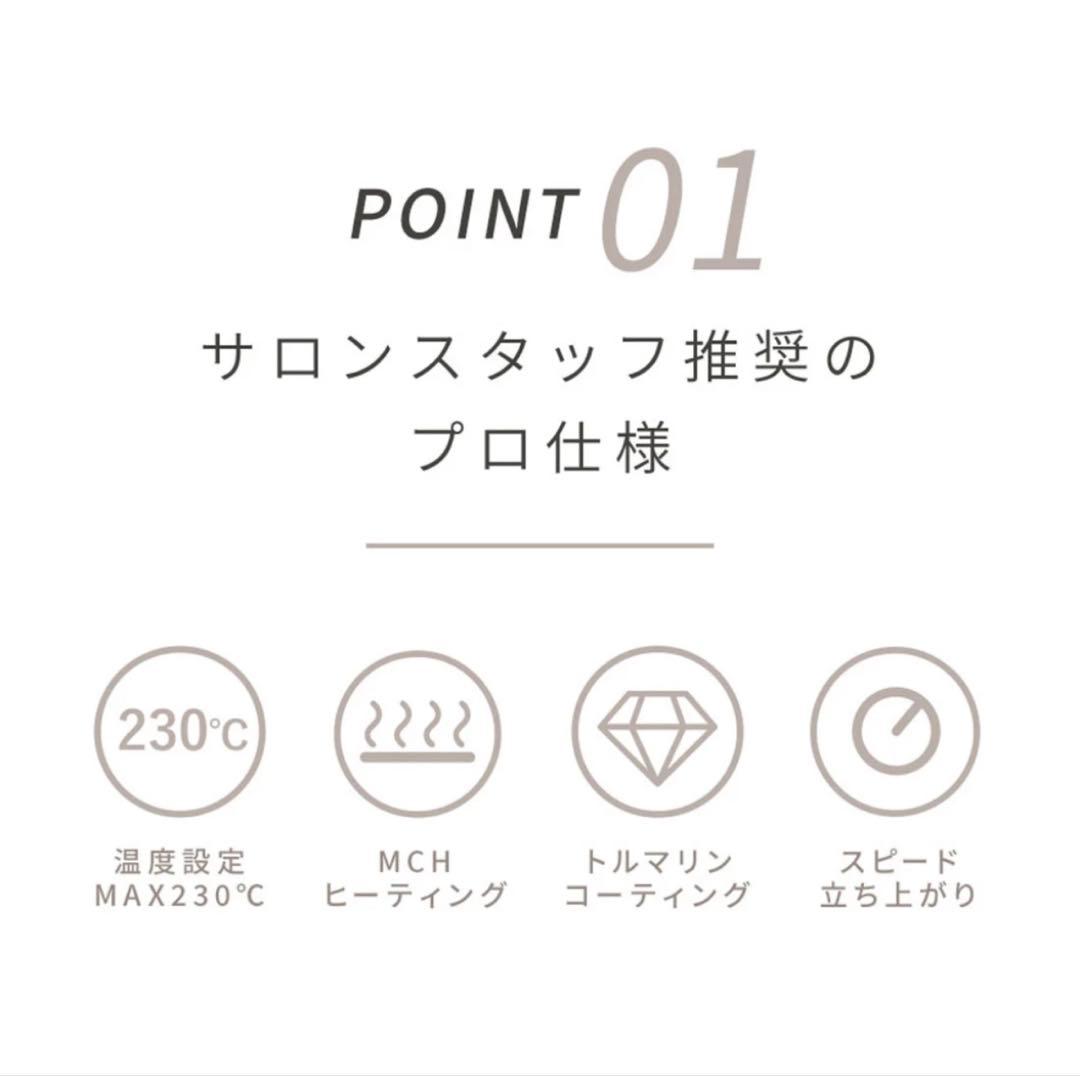 【アンリエット】ドライヤー＆ヘアアイロン