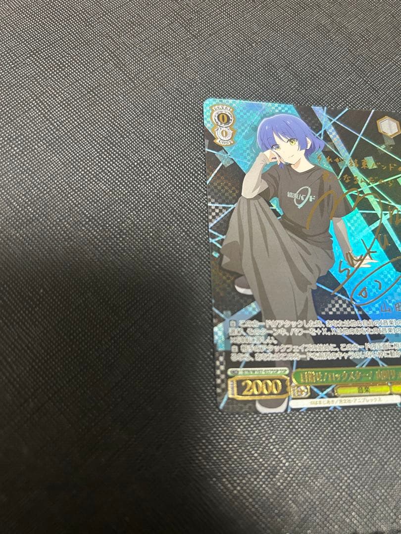 ヴァイスシュヴァルツ 目指せ！ロックスター！ 山田リョウ SSP ぼっちざろっく