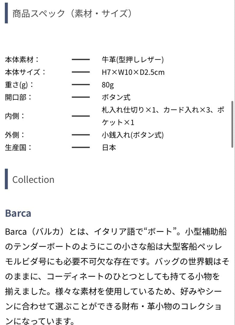 j*a様 PELLE MORBIDA ネイビー 三つ折り財布　箱あり