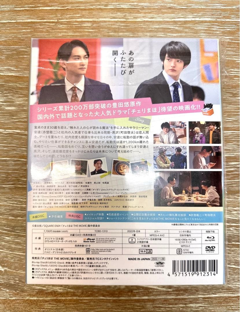 劇団EXILE 町田啓太 チェリまほ 30歳まで童貞だと魔法使いになれるらしい