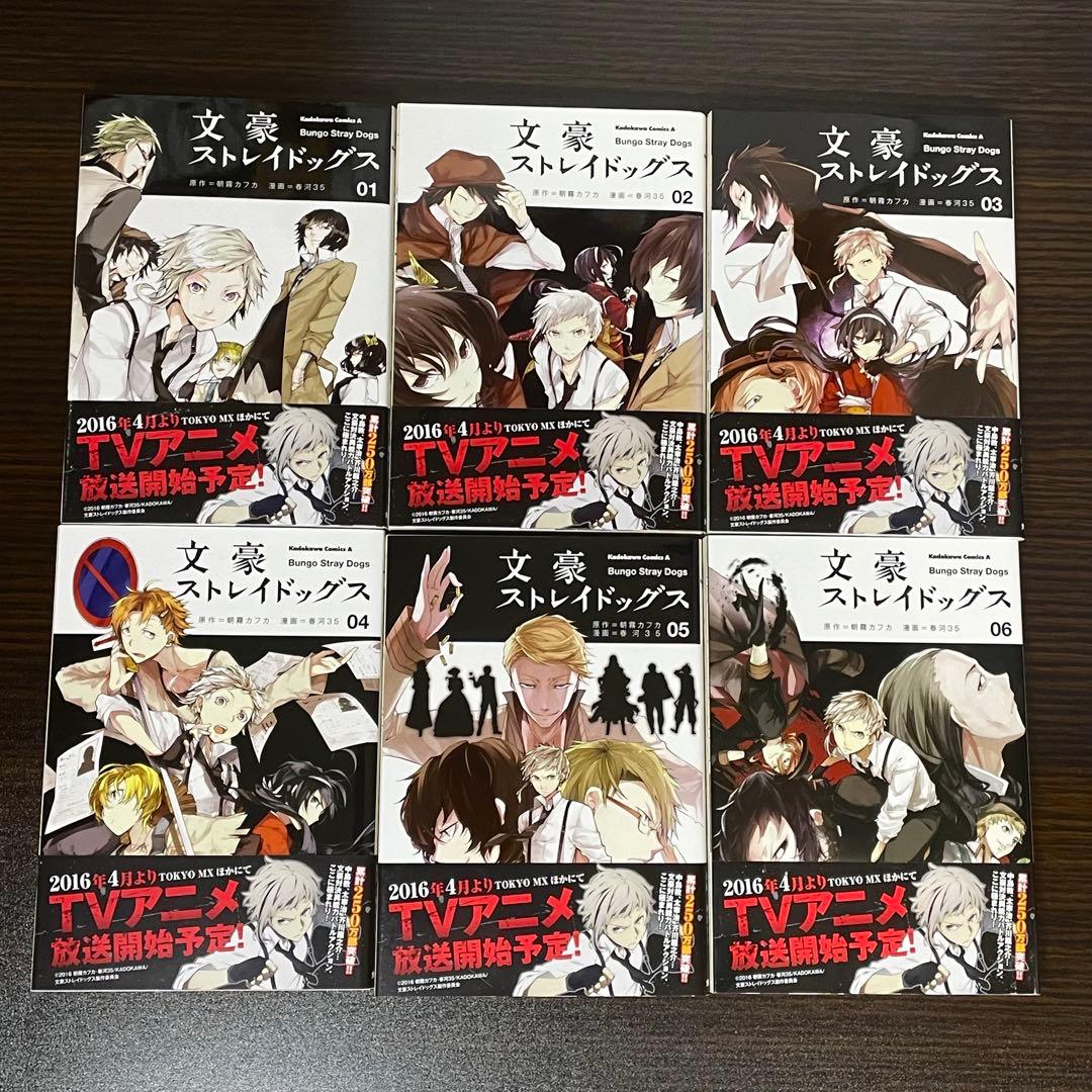 【4冊新品・美品】 文豪ストレイドッグス 1-27巻 関連本21冊 計48冊