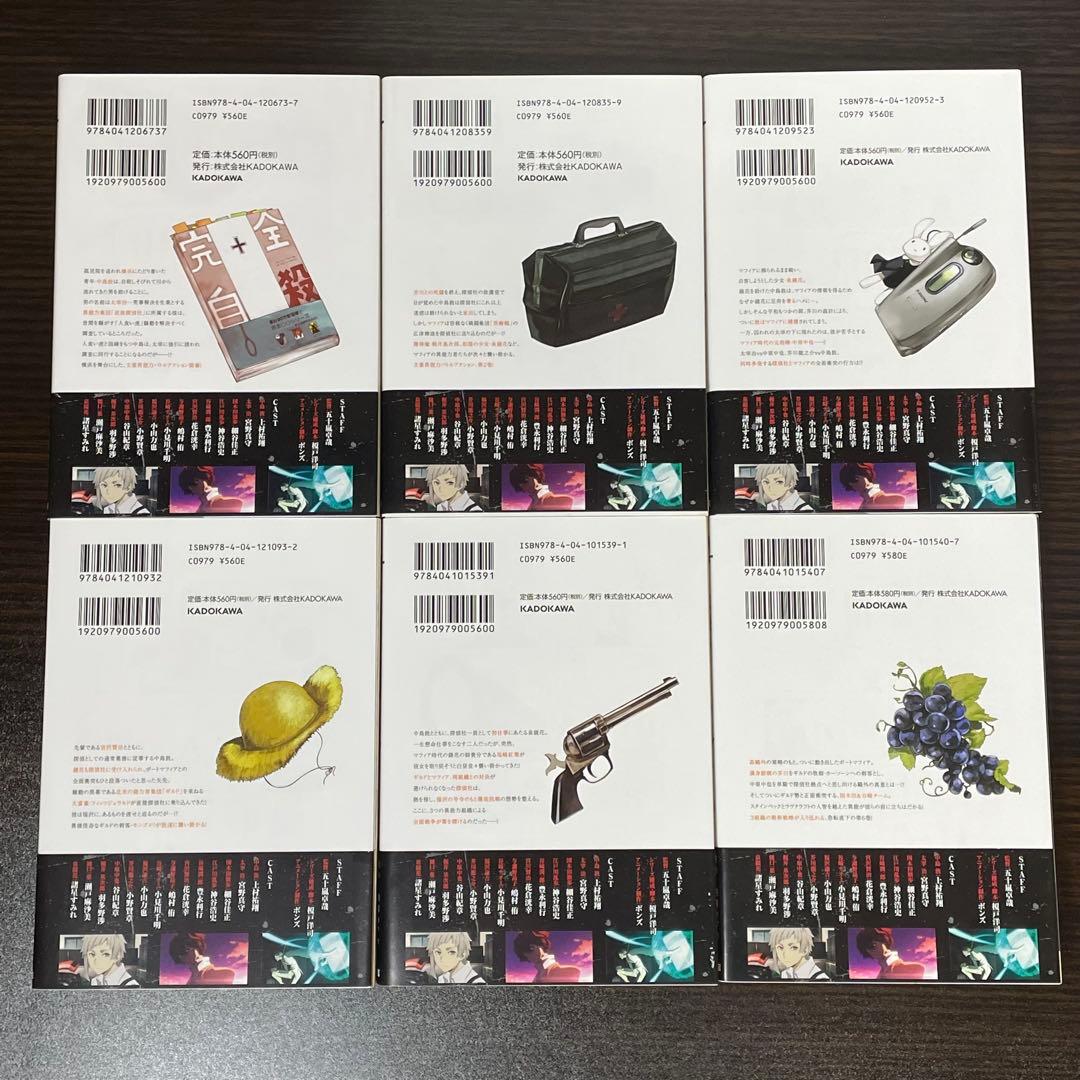 【4冊新品・美品】 文豪ストレイドッグス 1-27巻 関連本21冊 計48冊