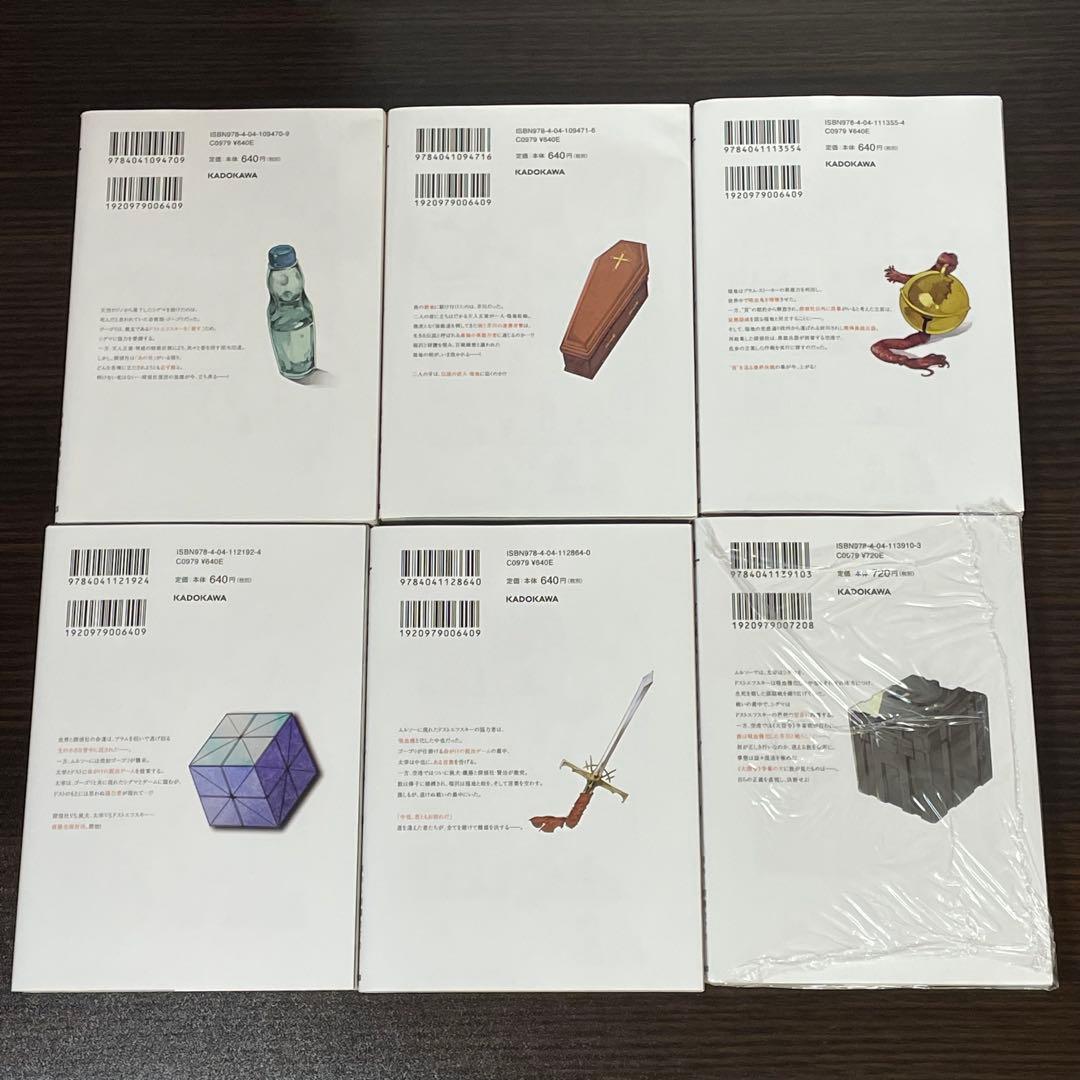 【4冊新品・美品】 文豪ストレイドッグス 1-27巻 関連本21冊 計48冊