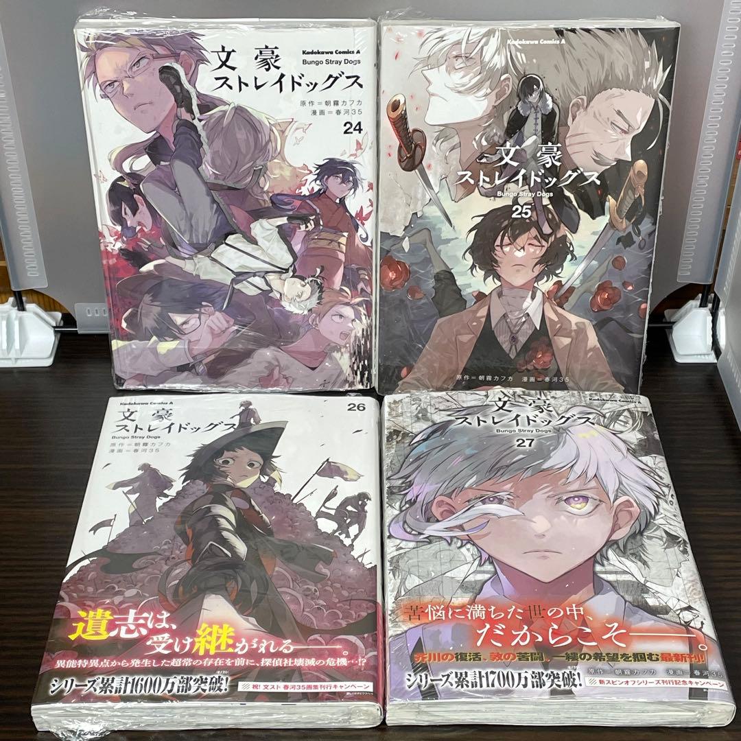 【4冊新品・美品】 文豪ストレイドッグス 1-27巻 関連本21冊 計48冊