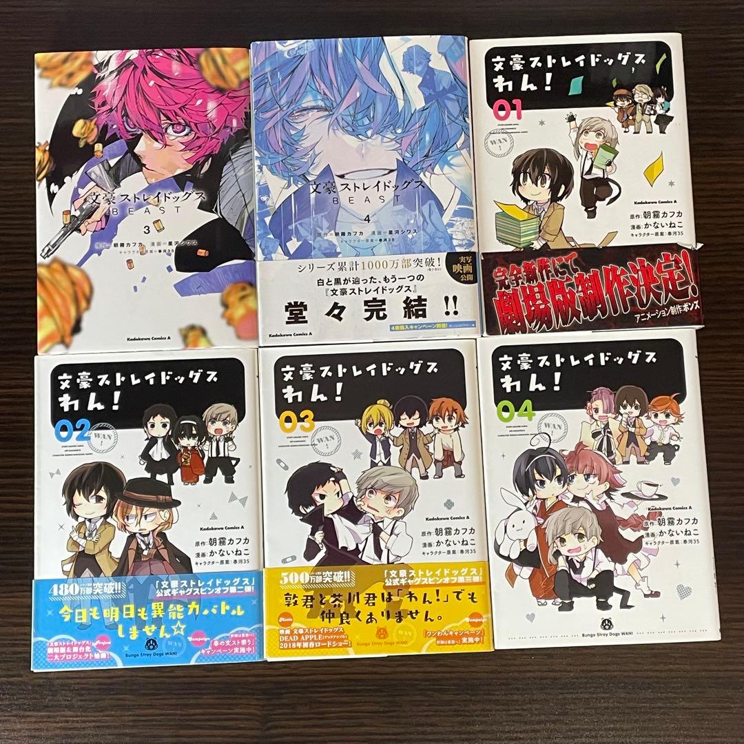 【4冊新品・美品】 文豪ストレイドッグス 1-27巻 関連本21冊 計48冊