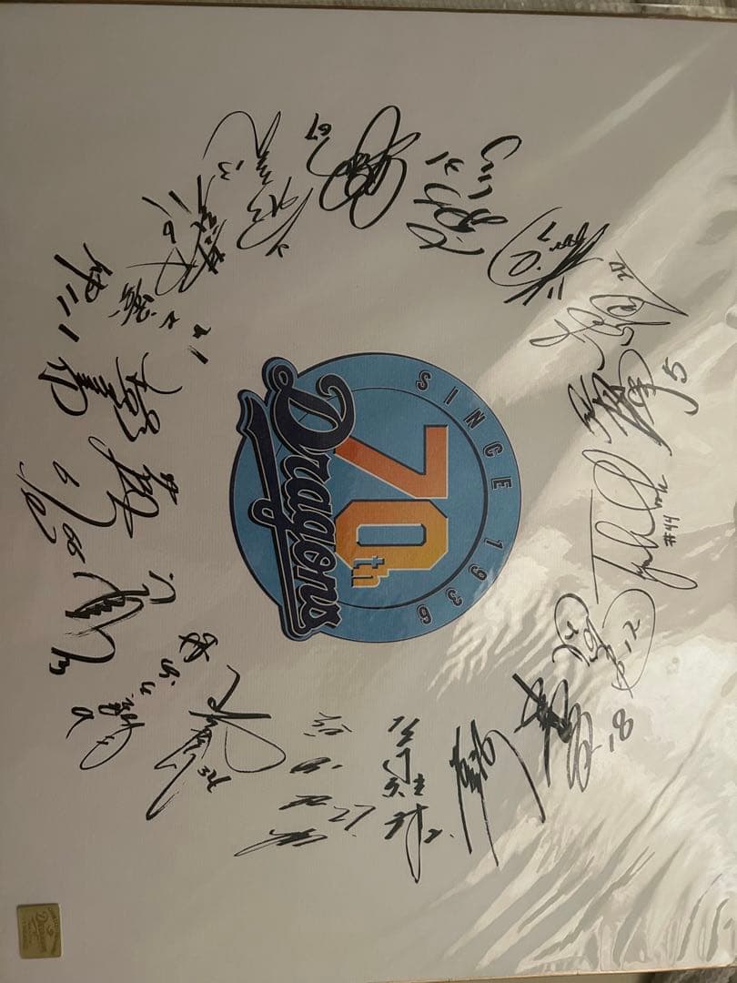 中日ドラゴンズ 70周年記念色紙 未開封