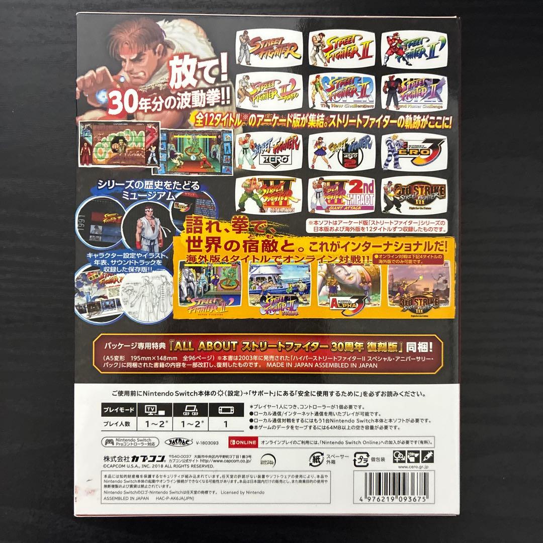 ストリートファイター 30th アニバーサリーコレクション インターナショナル