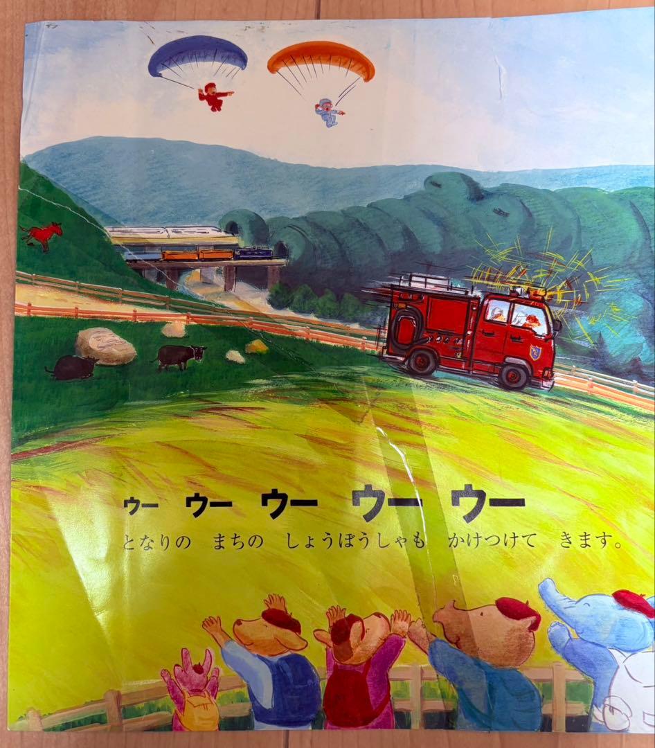 鈴木まもる　竹下文子その他乗り物絵本　12冊絵本セットプラスおまけ2冊じぷたほか